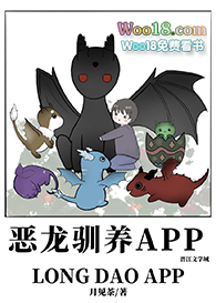 雲養龍崽app小说封面